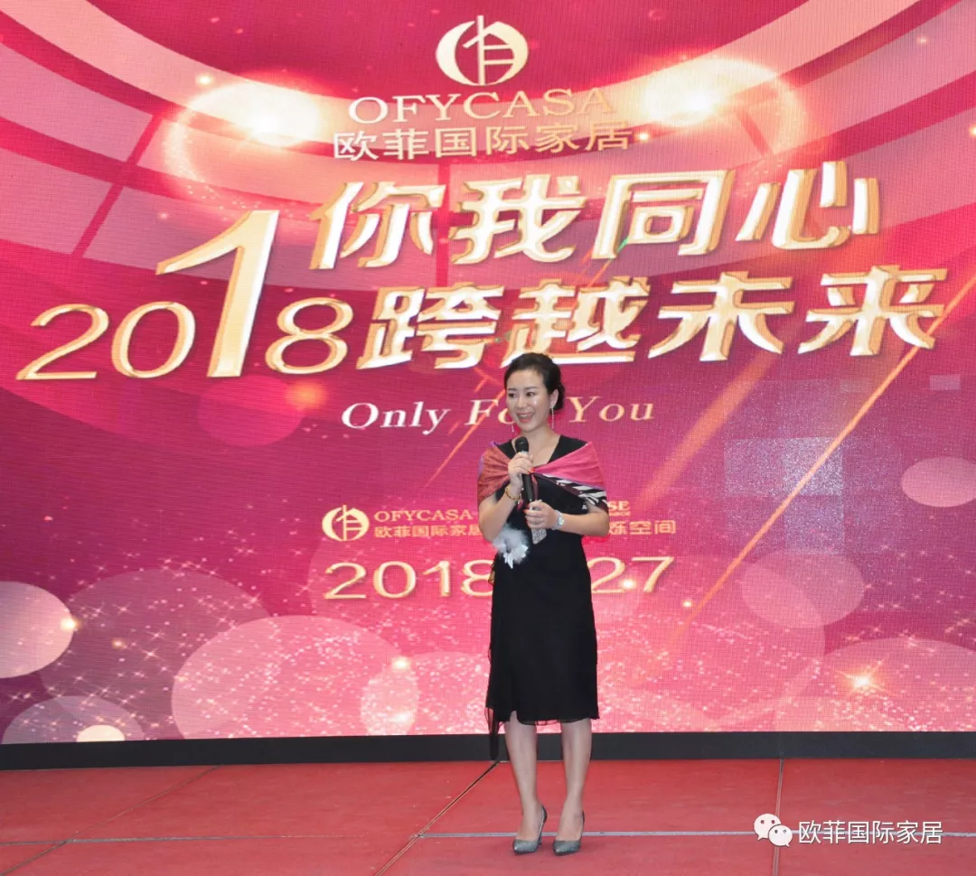 91抖音在线观看国际家居九周年盛典圆满落幕 2018年扬帆启航