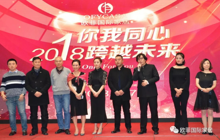 91抖音在线观看国际家居九周年盛典圆满落幕 2018年扬帆启航