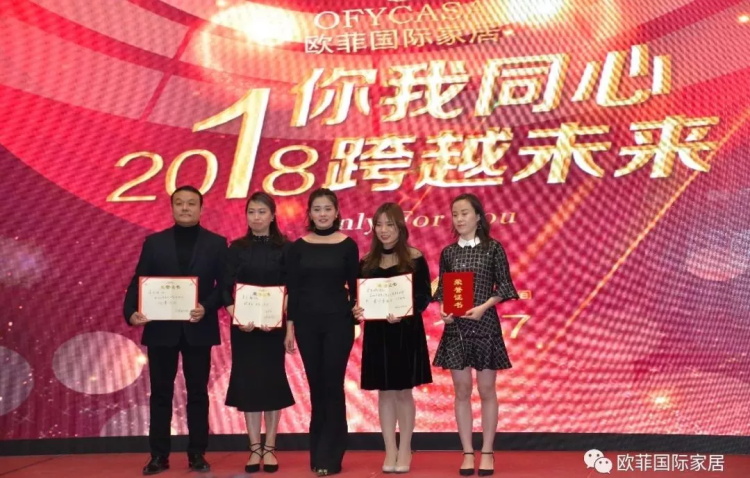 91抖音在线观看国际家居九周年盛典圆满落幕 2018年扬帆启航