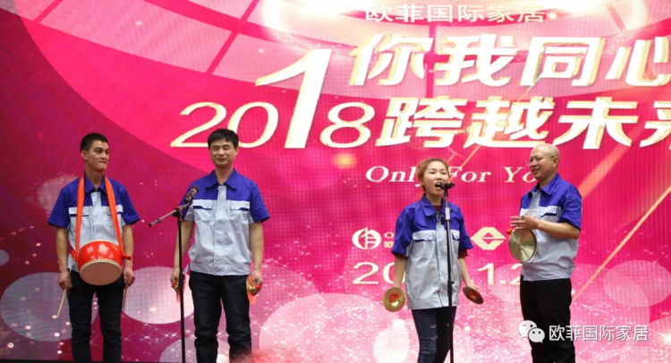 91抖音在线观看国际家居九周年盛典圆满落幕 2018年扬帆启航