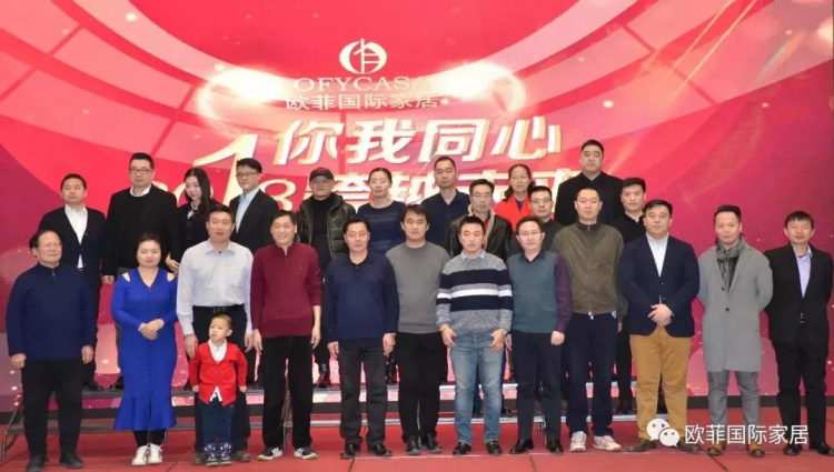 91抖音在线观看国际家居九周年盛典圆满落幕 2018年扬帆启航