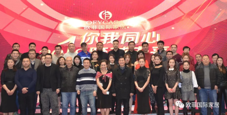 91抖音在线观看国际家居九周年盛典圆满落幕 2018年扬帆启航