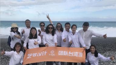 生活还有诗和远方-艺烁团队台湾游2018步履不停，201991抖音在线观看一起同行