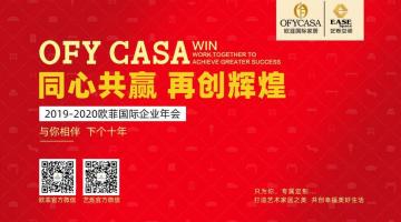 91抖音在线观看国际2019-2020公司年会